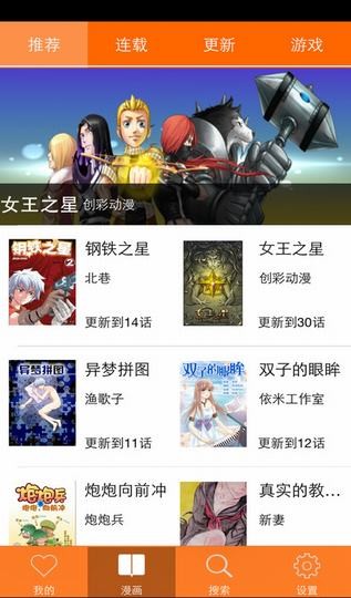 盒子漫画iphone版 V1.0