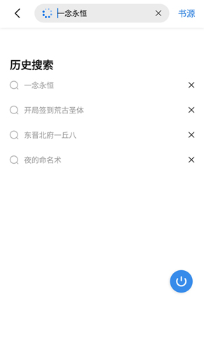 书痴iphone版 V1.0