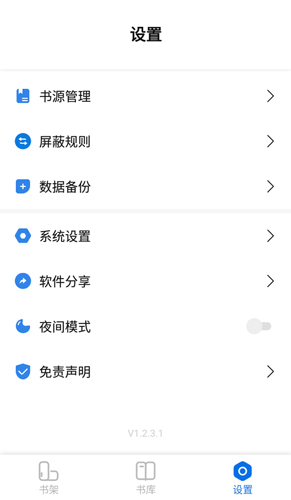 书痴iphone版 V1.0