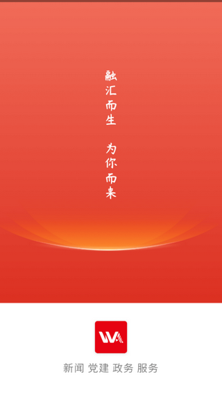 冀云武安iphone版 V1.2