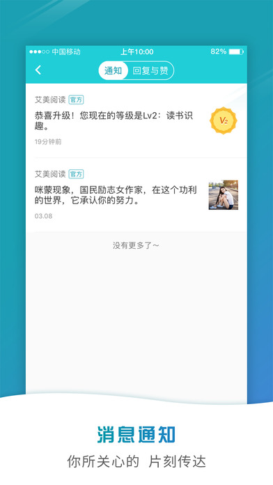 艾美阅读iphone版 V2.5.6