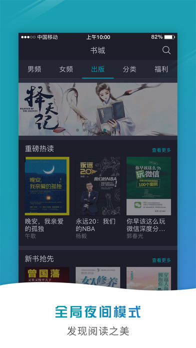 艾美阅读iphone版 V2.5.6