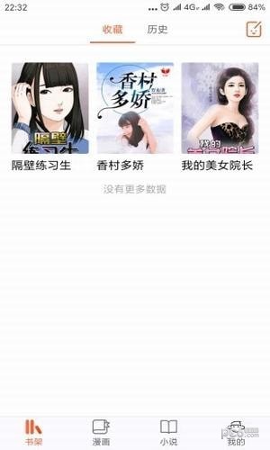 番木瓜漫画iphone版 V3.4.3