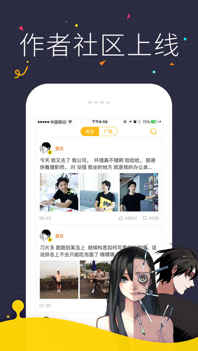 快看漫画iphone版 V4.5.3