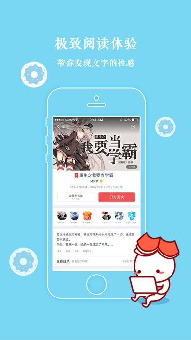 汤圆创作iphone版 V5.1.1