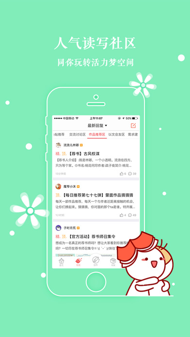 汤圆创作iphone版 V5.1.1