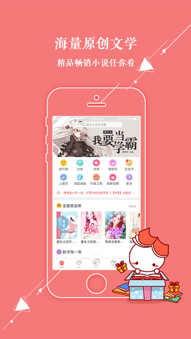 汤圆创作iphone版 V5.1.1