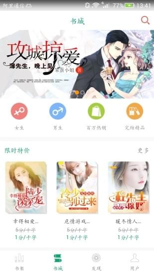 喜阅小说iphone版 V1.4.0