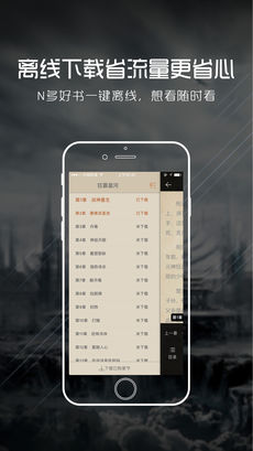 问鼎小说iphone版 V3.0.2