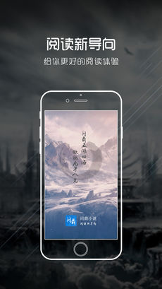 问鼎小说iphone版 V3.0.2