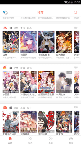 彩阅漫画安卓正版 V1.0.2