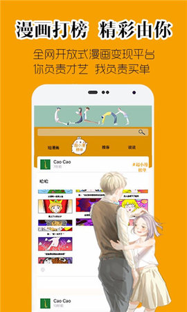 超小漫漫画安卓版 V2.1.5