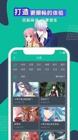 90漫画网安卓版 V5.8.0