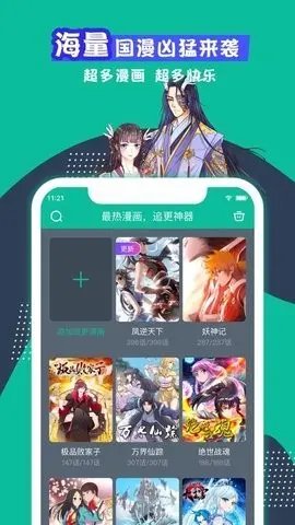 90漫画网安卓版 V5.8.0