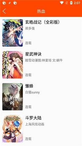 谜魅漫画安卓版 V17.0