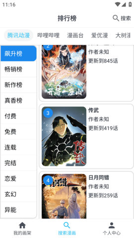 mycomic漫画安卓版 V1.6.1