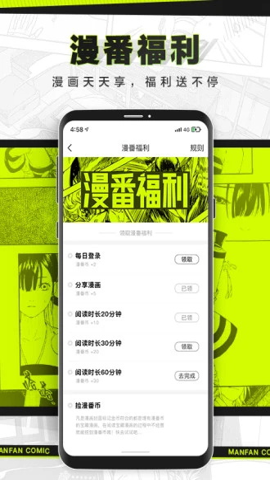 漫番漫画安卓版 V2.1.8