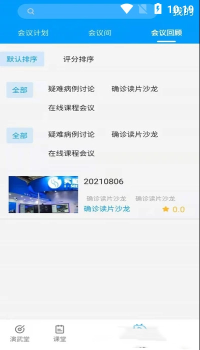 知影课堂安卓版 V1.0