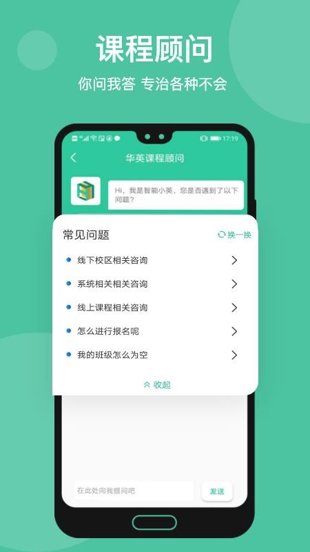 学在华英安卓版 V1.0.0