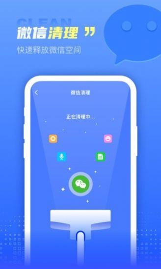 超能清理王安卓版 V1.0.0