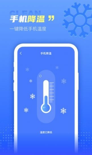 超能清理王安卓版 V1.0.0