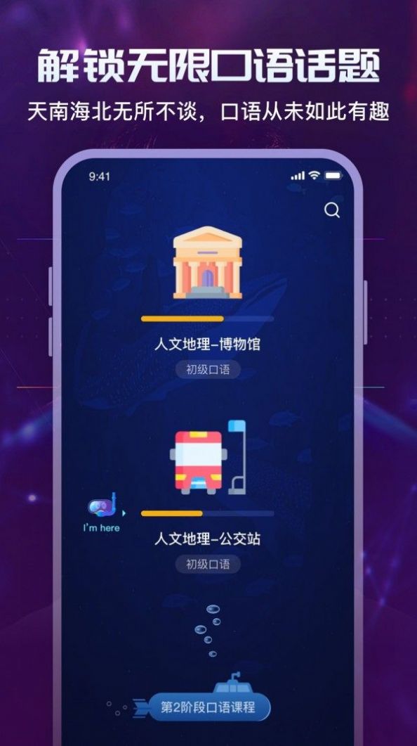 倚塔英语学习安卓版 V2.0.0