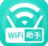 WiFi无线助手安卓版 V1.0.1