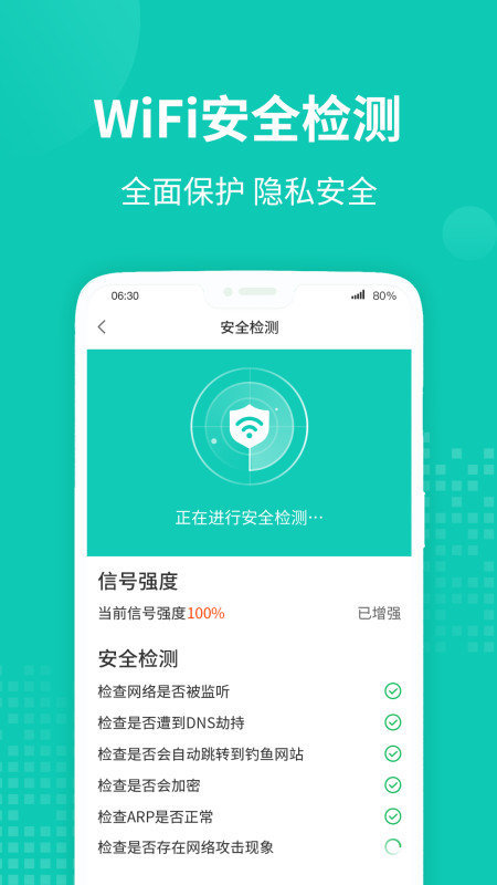 WiFi无线助手安卓版 V1.0.1