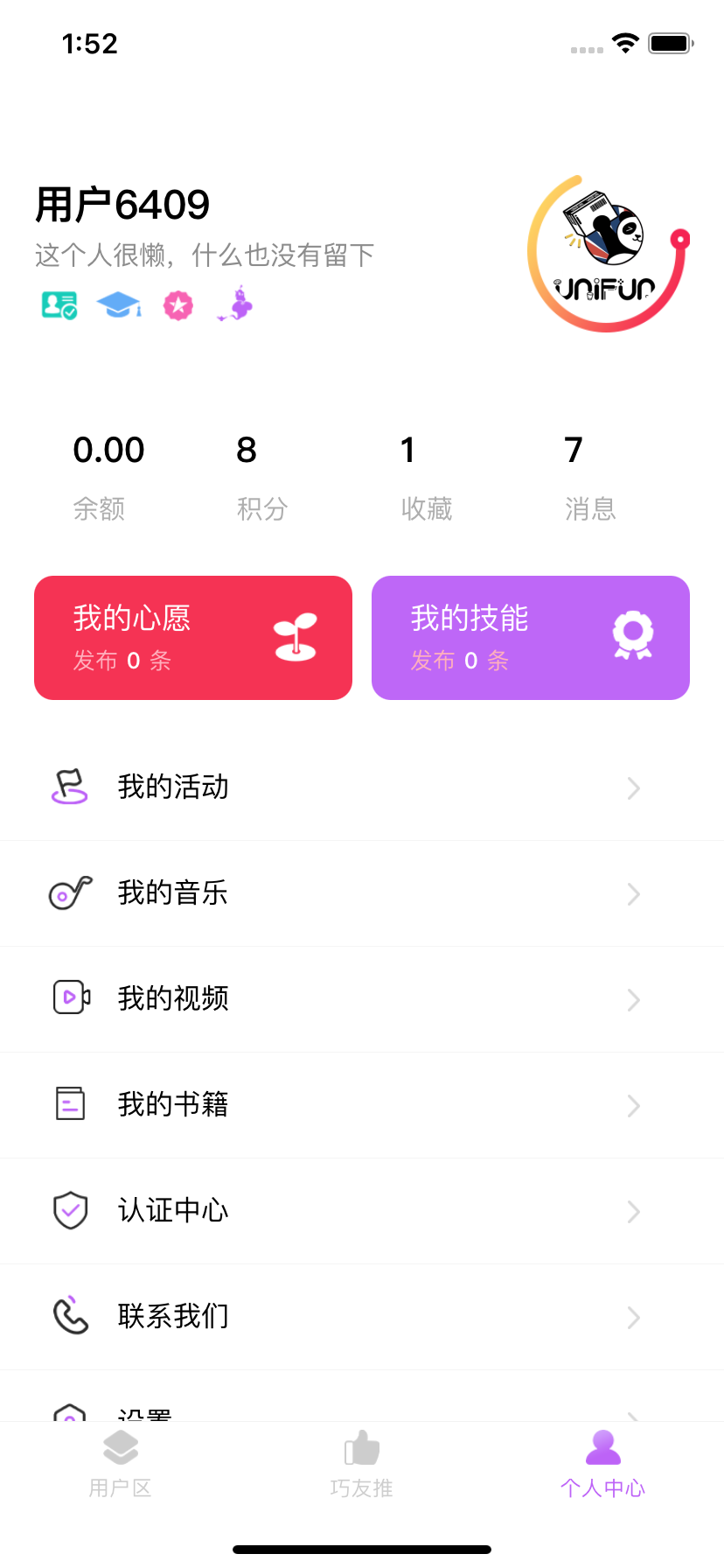 巧愿安卓版 V1.0.0