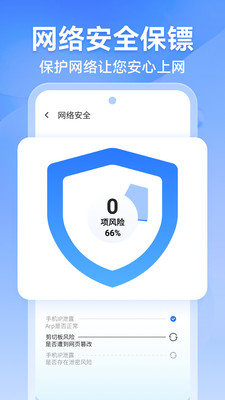 风速WiFi安卓官方版 V1.0.0