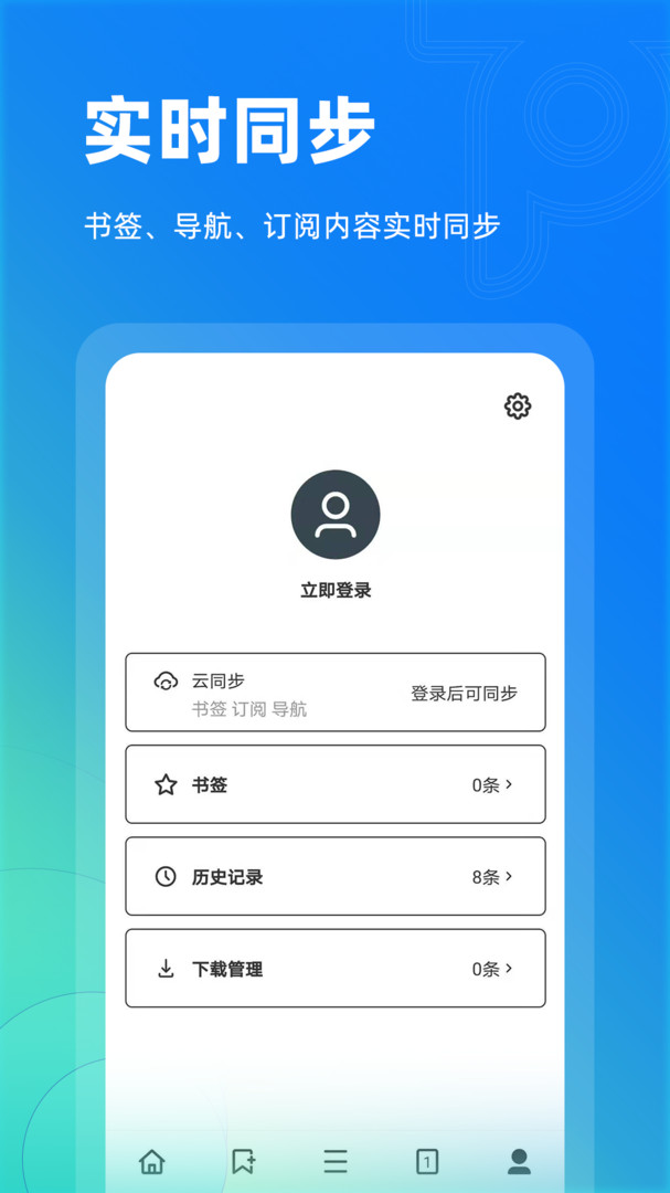 Top浏览器安卓版 V4.6.14