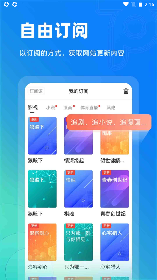 Top浏览器安卓版 V4.6.14