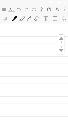 享写笔记安卓版 V1.0