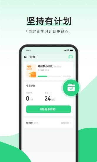 小开单词安卓版 V1.0.0