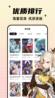 酷比漫画安卓版 V1.0.0