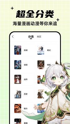 酷比漫画安卓版 V1.0.0