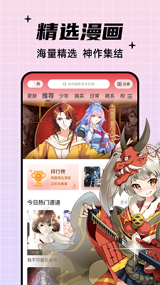 酷比漫画安卓版 V1.0.0