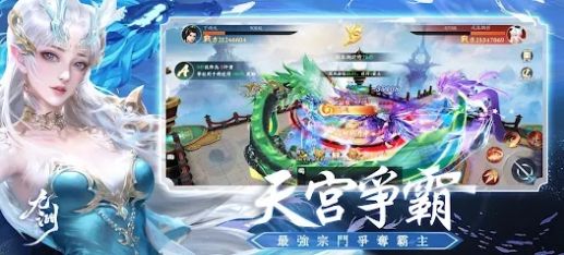 九渊仙女渡劫安卓版 V1.0.2