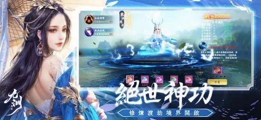 九渊仙女渡劫安卓版 V1.0.2