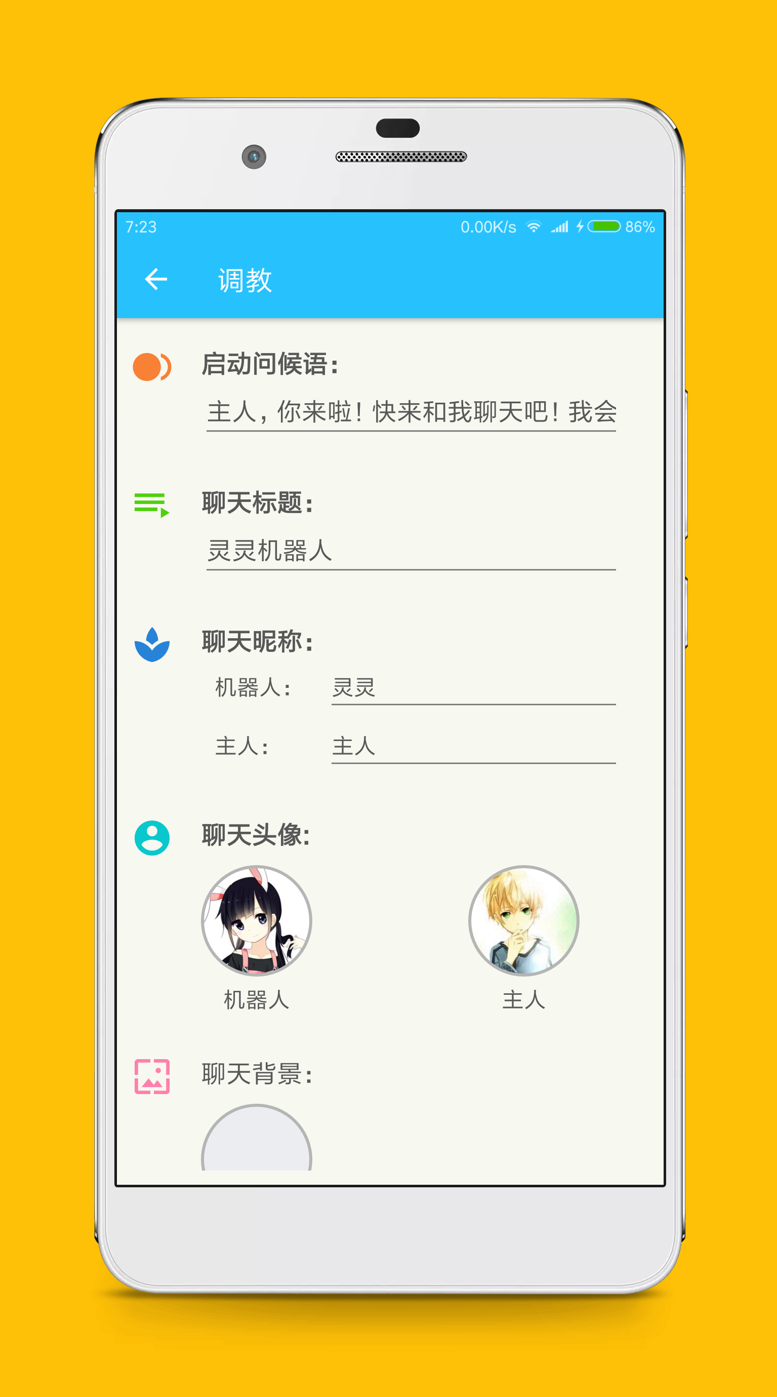 灵灵聊天女仆安卓版 V1.3