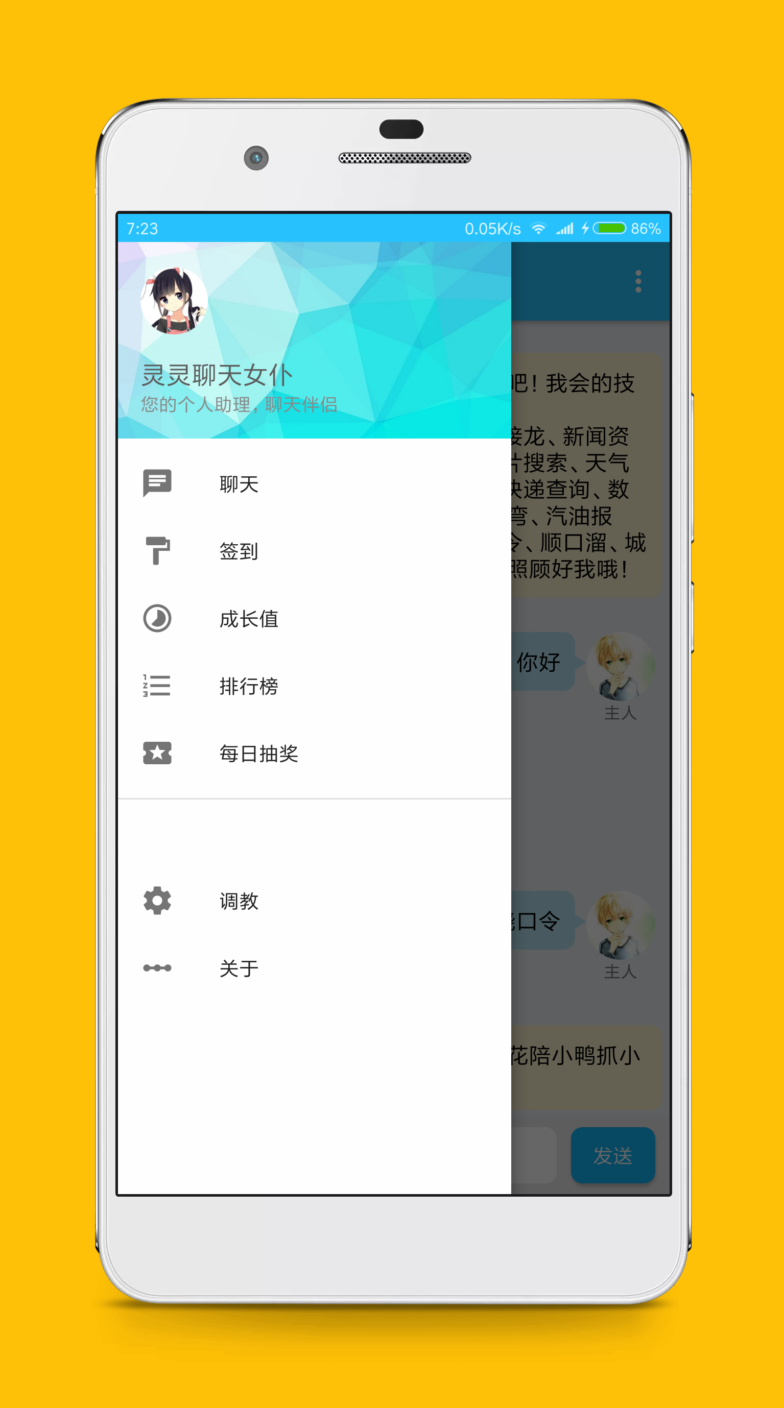 灵灵聊天女仆安卓版 V1.3