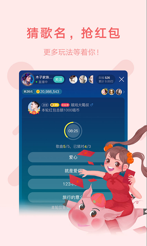 酷狗语音安卓版 V1.2.1