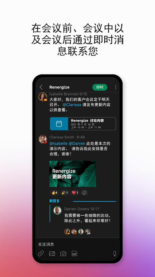 webex安卓官方正版 V42.5.2