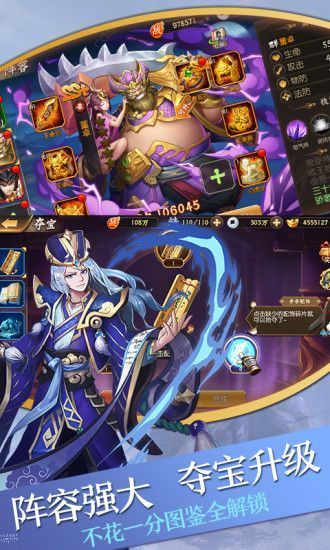 英雄魔幻城安卓版 V1.1.49