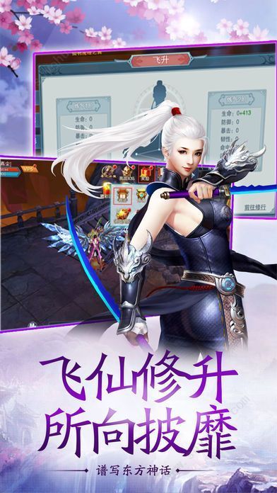 仙路传说安卓版 V3.6.0