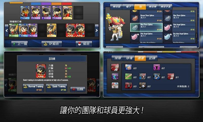 棒球英雄安卓版 V1.4.9