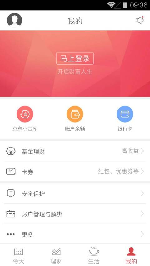 京东钱包安卓企业版 V6.6.8