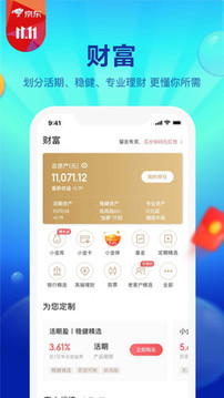 京东白条安卓版 V8.2.4