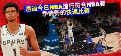 NBA2K24 iphone版 V1.0.4