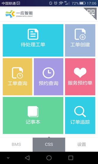 一应智能安卓版 V4.7.1